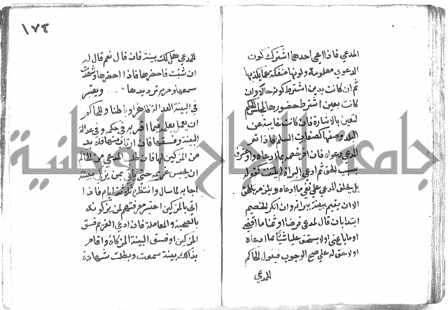 دليل الطالب لنيل المطالب