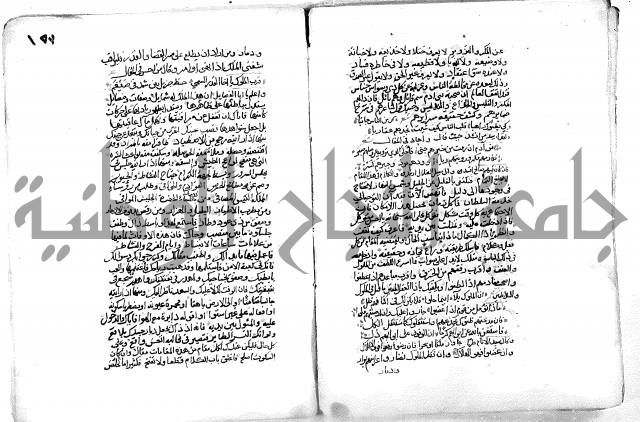 فاكهة الخلفاء ومفاكهة الحلفاء  [الظرفاء]