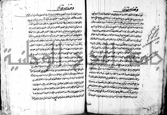 حل المواضيع المغلقة - شرح وقاية الرواية  