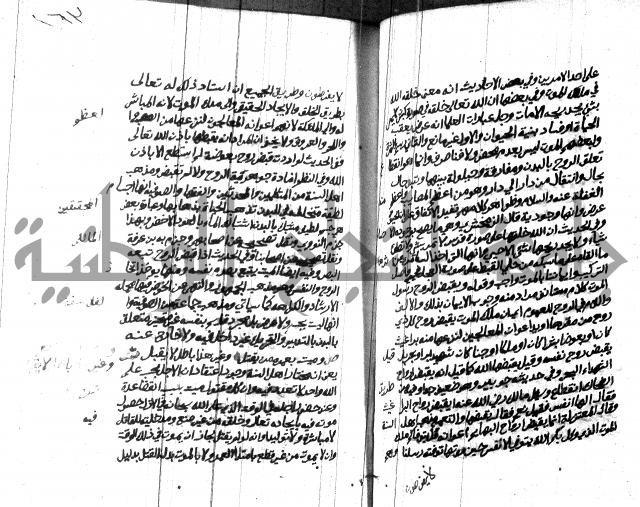 هداية المريد اللقاني