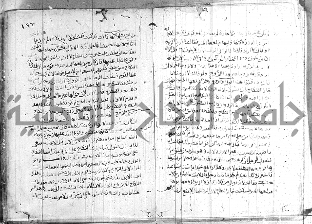 الفتاوى الولوالجية  