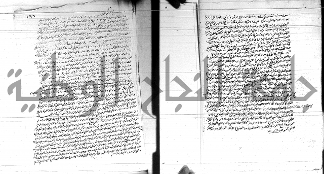 الفتاوى الحسينية