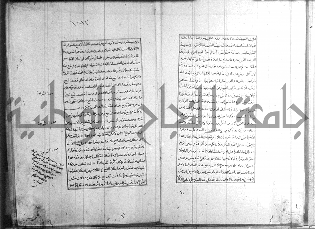 اصلاح الايضاح 