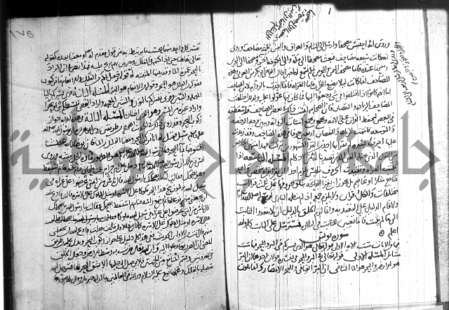 احكام القران جزء 2 