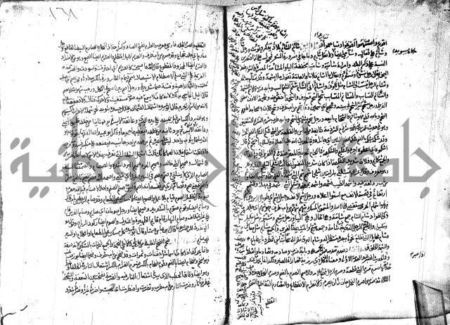 مختار الصحاح للرازي