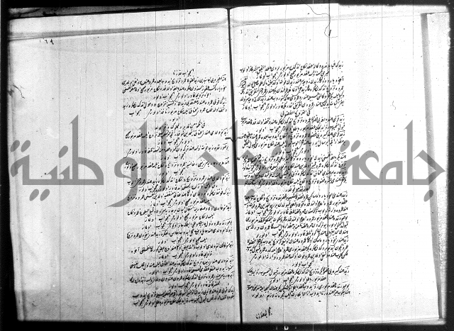 مجموع فقة بالتركية 