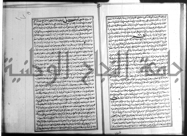 شرح غاية المحتاج 3+4