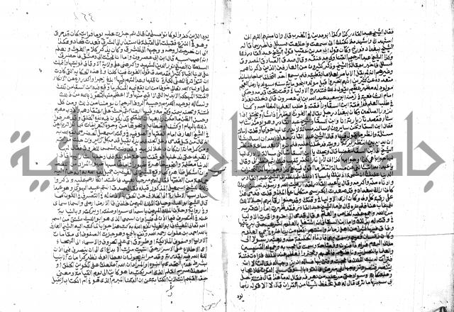 الفتاوي الحديثية لابن حجر الهيثمي