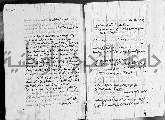 كتاب في النحو