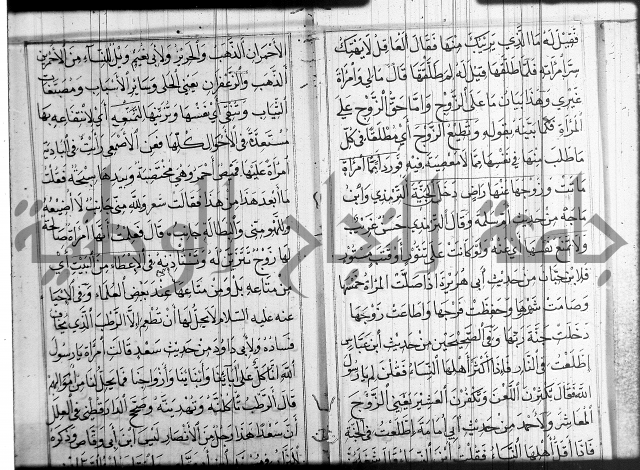 شرح عين العلم ج1