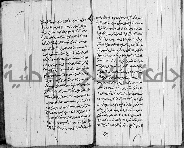 لسان الحكام