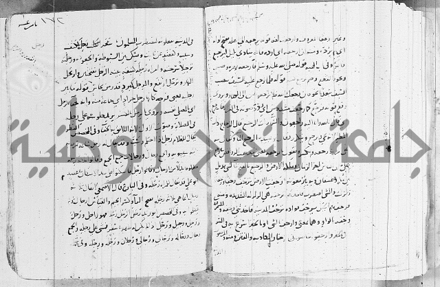 التقريب في علم الغريب