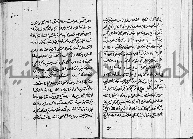 كتاب في الفقة
