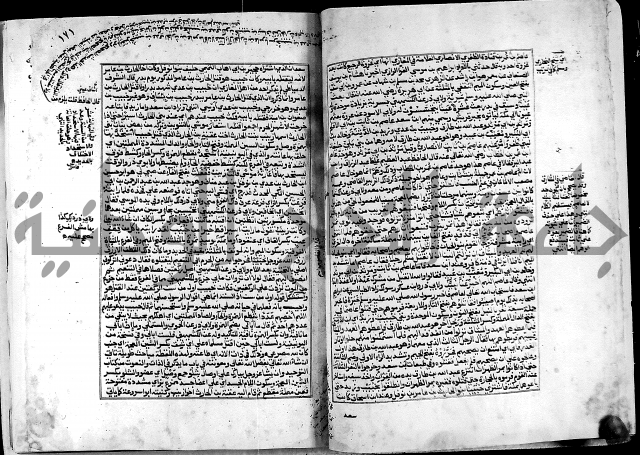 ارشاد الساري لشرح البخاري القسطلاني