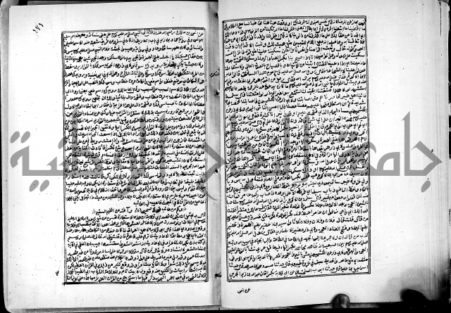 ارشاد الساري لشرح البخاري القسطلاني الجزء الخامس