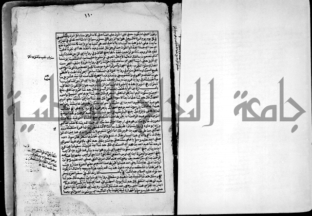 ارشاد الساري لشرح صحيح البخاري