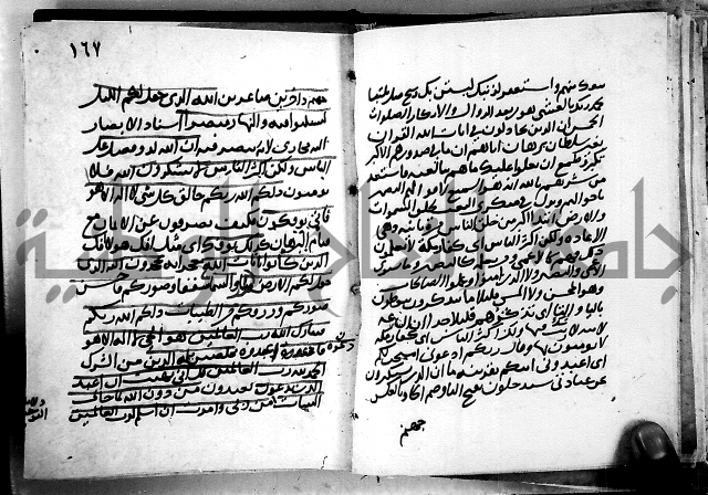 الجزء الثاني من تفسير الجلالين للمحلي