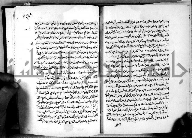 الدرة السنية بشرح الفوايد الفقهية 