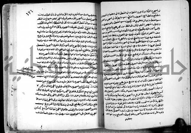 شرح ثلاثيات المسند ج1 