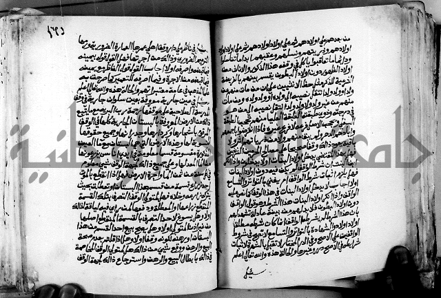 فتاوى احمد زائد الغزي 