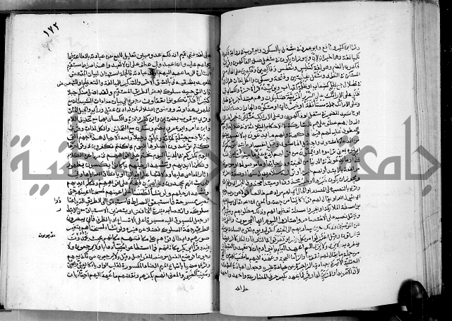 معالم التنزيل واسرار التأويل ج2