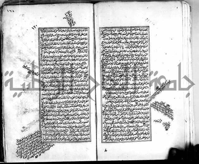 من مخطوطات الحاج نمر النابلسي 