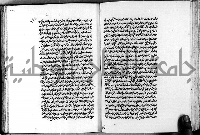 العقود الدرية في تنقيح الفتاوى الحامدية ج1