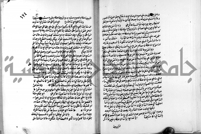 الفتوحات الالهية بتوضيح تفسير الجلالين للدقائق الخفية الجزء الاول 