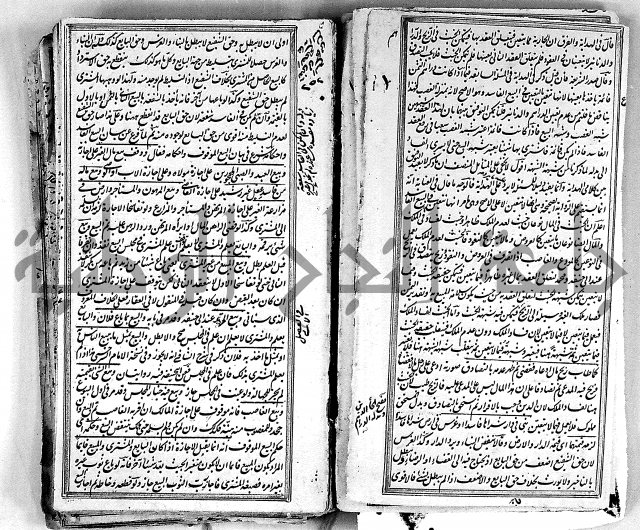 درر الحكام في شرح غرر الاحكام 