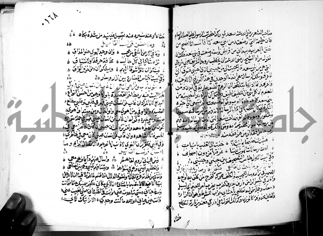 البحر الفائض في شرح ديوان ابن الفارض البوريني 