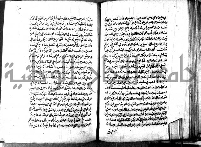 كتاب جامع احكام الصغار لمحمد الاشروشني