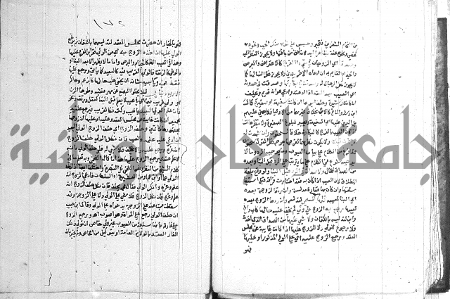 اقرب المسالك 