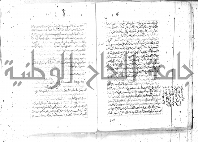 شرح تنوير الابصار2