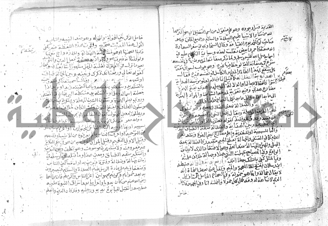 نسيم الرياض -2ج 