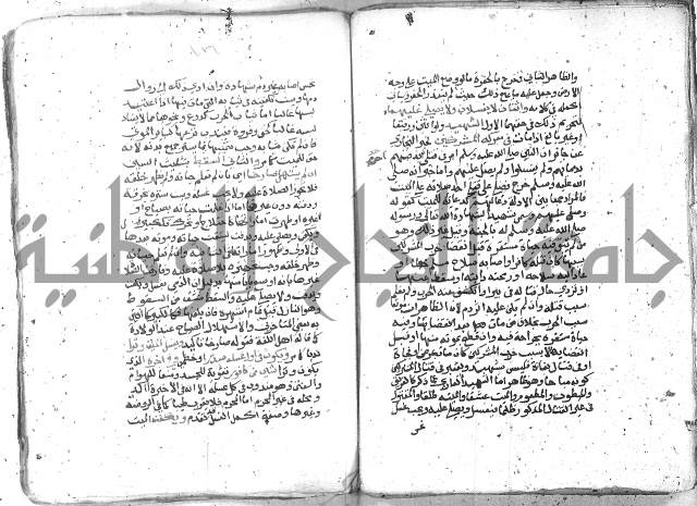 شرح العنايه ج1 