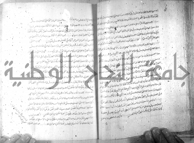 صحيح مسلم ج1 