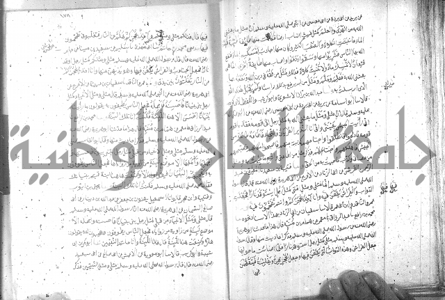 صحيح مسلم ج 2 