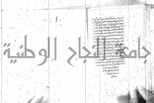 كتاب اسؤلة الحكم  