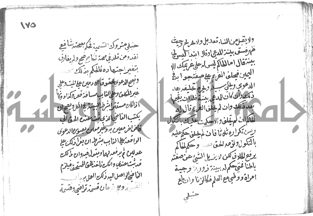 دليل الطالب لنيل المطالب