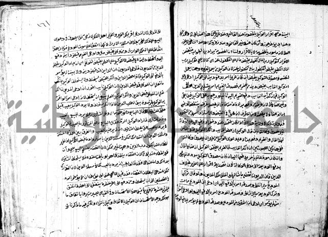 حل المواضيع المغلقة - شرح وقاية الرواية  