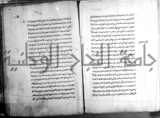 حاوي مسايل المنيه