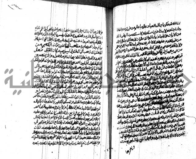 هداية المريد اللقاني