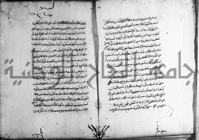 المواشح على الكافية