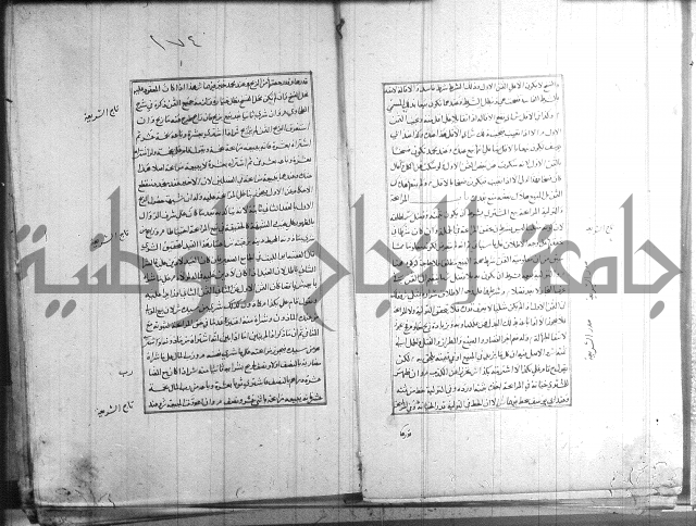 اصلاح الايضاح 