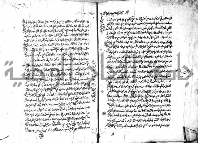 مختار الصحاح للرازي