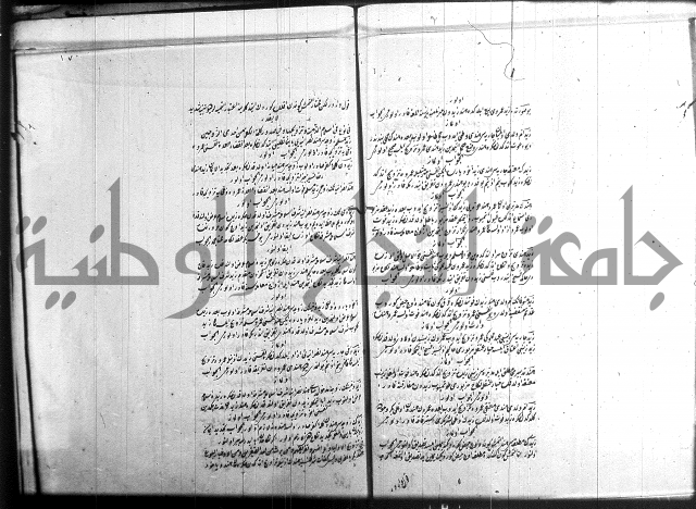 مجموع فقة بالتركية 