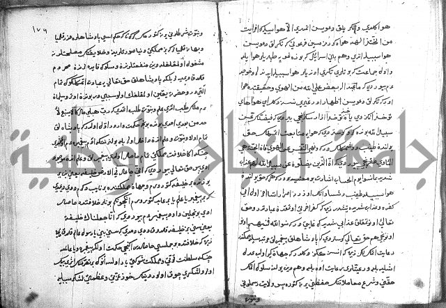 مرصاد العباد