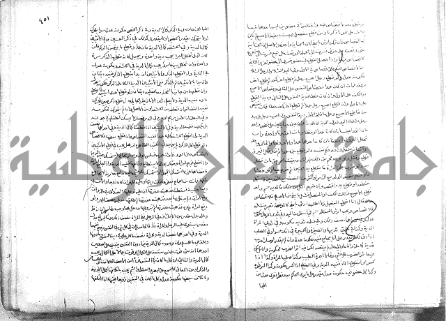 خزانة المفتين