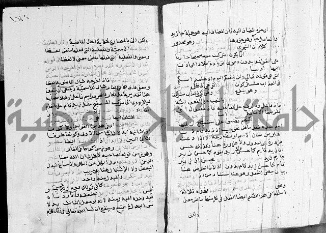 كتاب في النحو