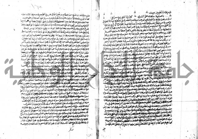 الفتاوي الحديثية لابن حجر الهيثمي